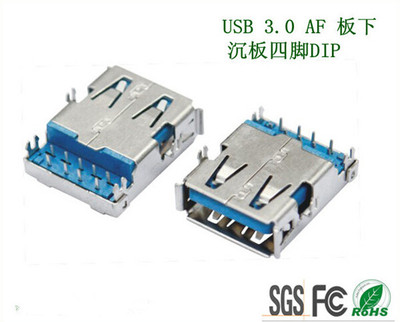 USB3.0 AF 沉板四脚DIP接插件