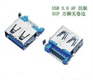 USB3.0 AF沉板方脚无卷边