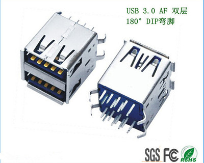 USB3.0 AF双层180度 带卷边插座