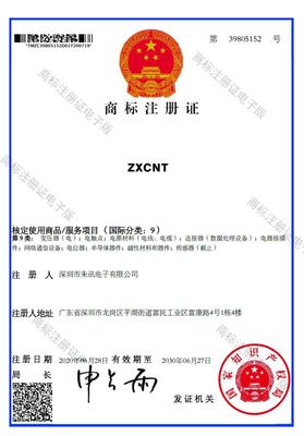 ZXCNT 9类 证书.jpg