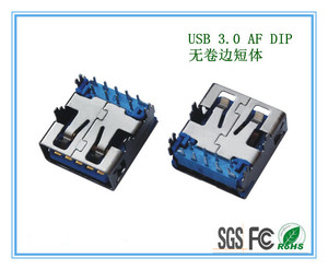 USB3.0 AF短体连接器