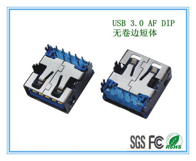 USB3.0 AF短体连接器
