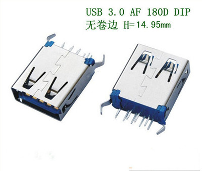 USB3.0 AF 180度无卷边14.9MM