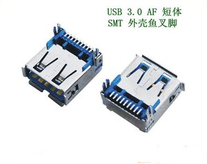 USB3.0 AF 沉板方脚卷边接口